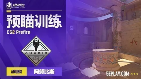 5E_Prac_Anubis_Prefire