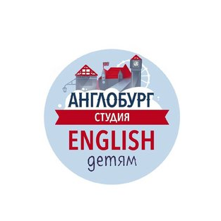 Англобург