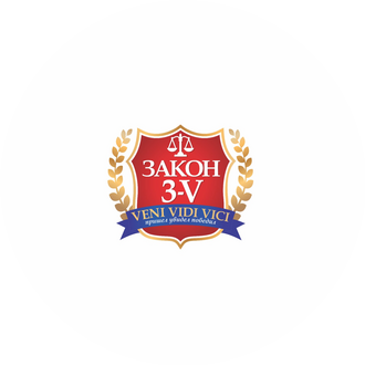Закон 3-V