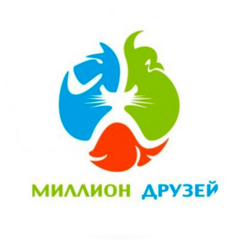 Миллион друзей
