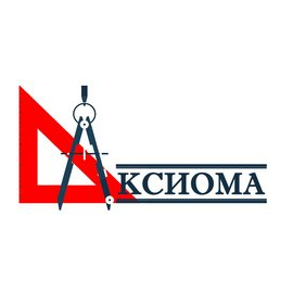 Аксиома