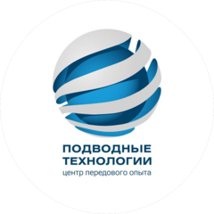 Подводные технологии и ремонт - Центр передового опыта