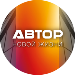 Автор новой жизни