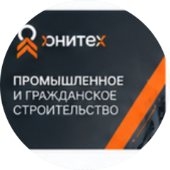Юнитех