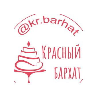 Красный бархат