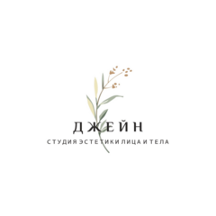 Jane эстетика лица и тела