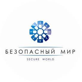 Безопасный Мир