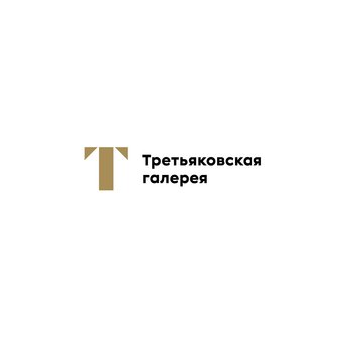 Филиал ФГБУК Всероссийское музейное объединение Государственная Третьяковская галерея в г. Калининград