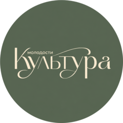 Культура Красоты