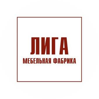 ЛИГА