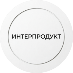 Интерпродукт