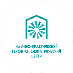 ГБУ Научно-практический геронтопсихиатрический центр