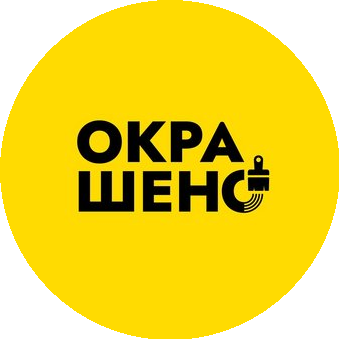 Окрашено