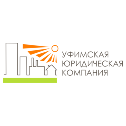 Уфимская Юридическая Компания