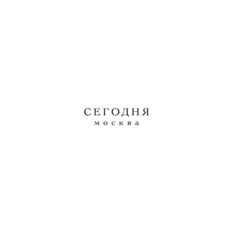 Сеть кафе Сегодня