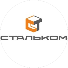 Стальком