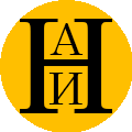 Научно-аналитический институт им. Эннс