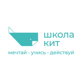 Школа КИТ