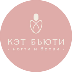 Кэт Бьюти