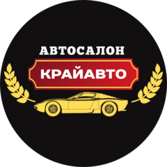 Автосалон КрайАвто