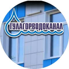 Тулагорводоканал