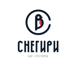 Снегири