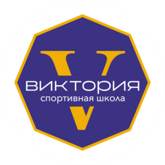 МБОУ ДО СШ Виктория