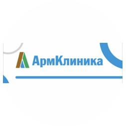 Армклиника