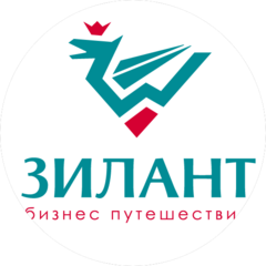 ЗИЛАНТ-Бизнес Путешествия