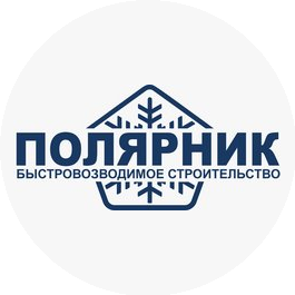 Полярник