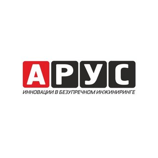АРУС