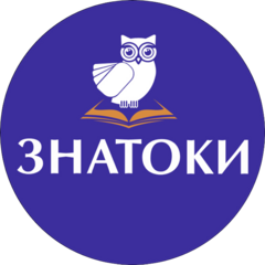 Школа Знатоки