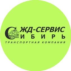 Жд-Сервис Сибирь