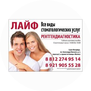 ЛАЙФ