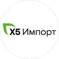 Х5 ИМПОРТ