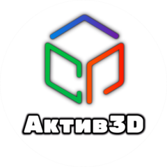 Актив3д