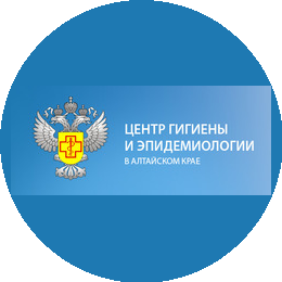 ФБУЗ Центр гигиены и эпидемиологии в Алтайском крае