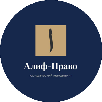 Алиф-Право
