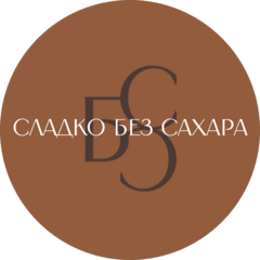 Кофейня Сладко без сахара ​