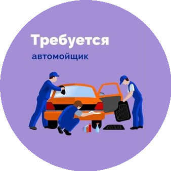 Автомойка Дельфин