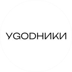 УGODНИКИ