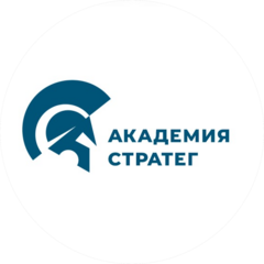 Стратег академия (ИП Щелчкова Галина Александровна)