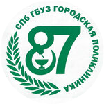СПб ГБУЗ Городская поликлиника № 87