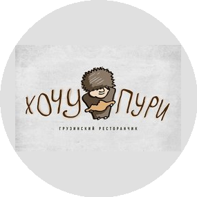 ХОЧУПУРИ