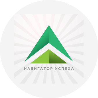 Навигатор Успеха