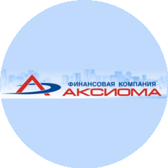 АКСИОМА, Финансовая Компания