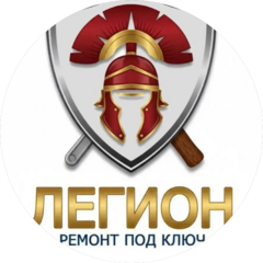 Легион