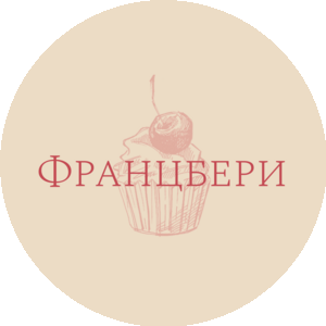 Францбери
