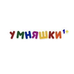 Детский сад Умняшки