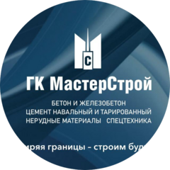 МастерСтрой
